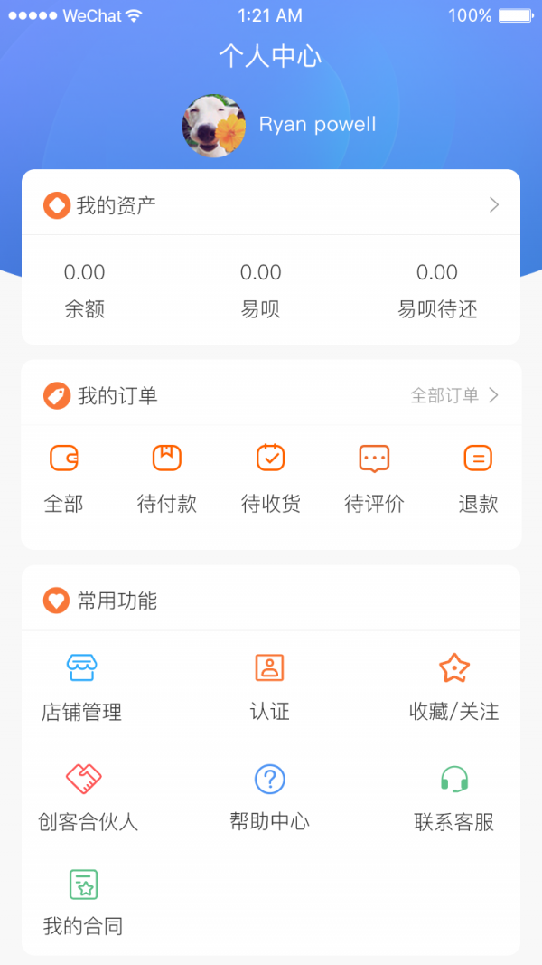 神驰易购4