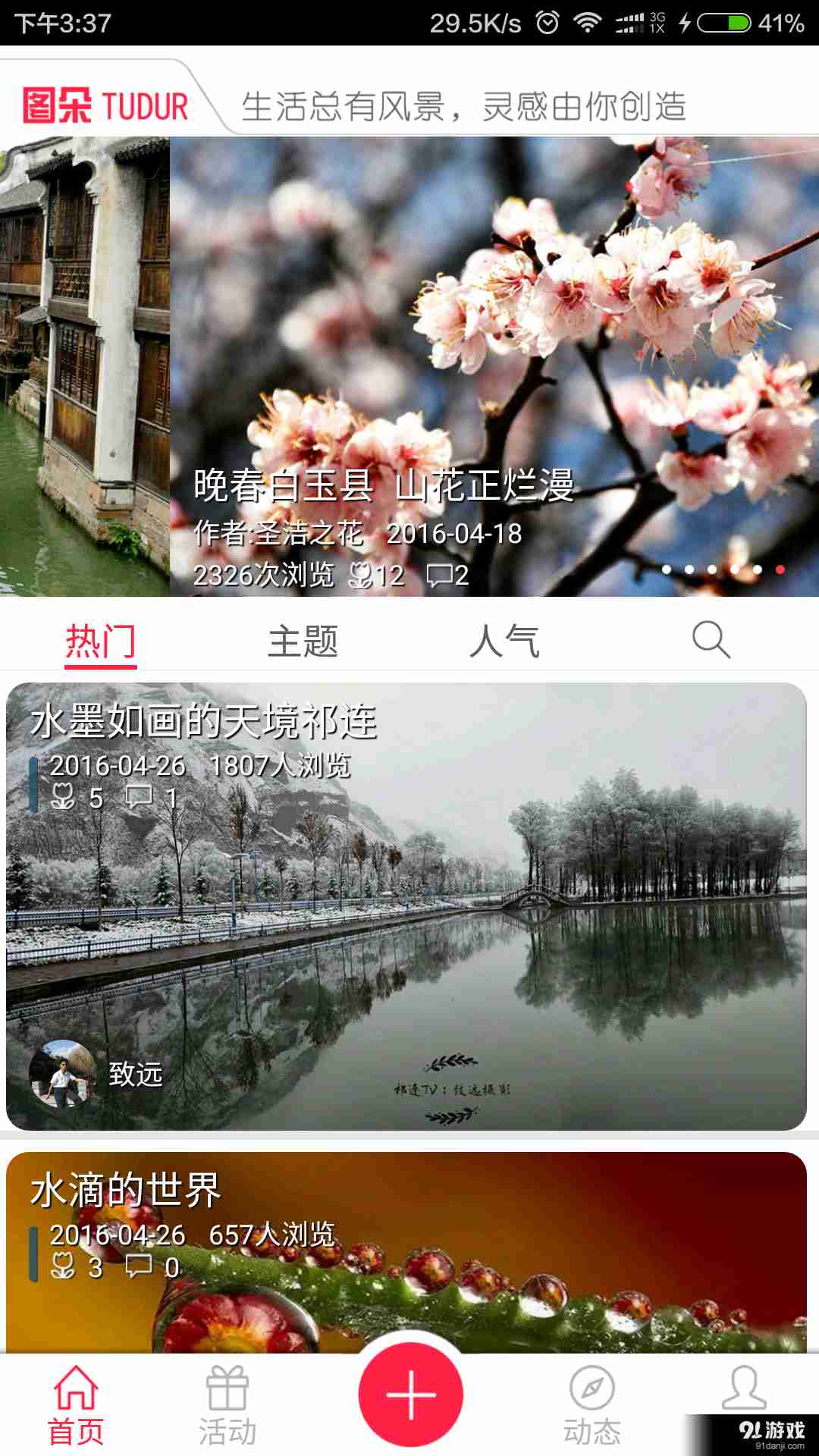 ez Share图朵1