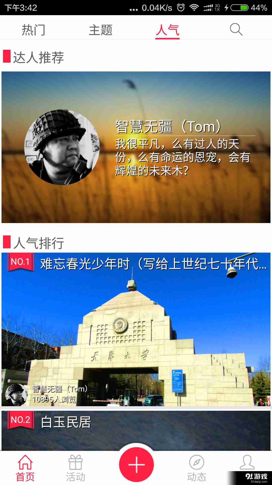 ez Share图朵3