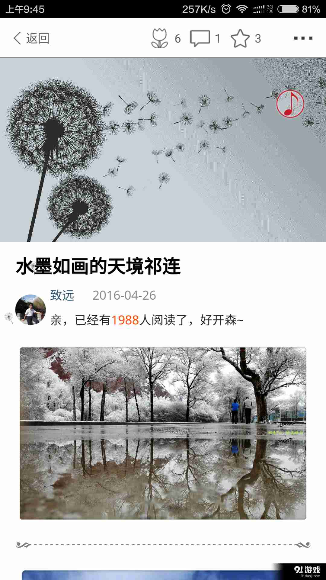 ez Share图朵5