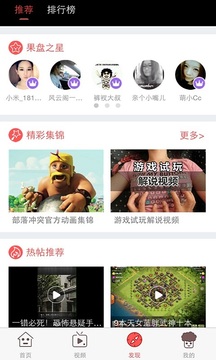 果盘一起玩2