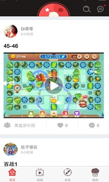 果盘一起玩3