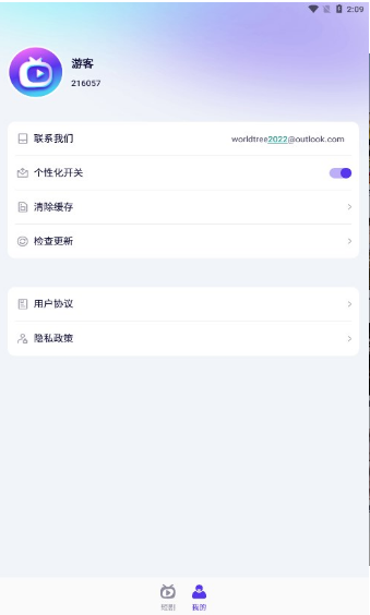 指尖短剧安卓版2
