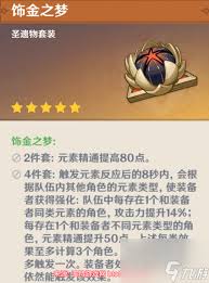 黄金四目玉叶七株角色属性及玩法全面解析
