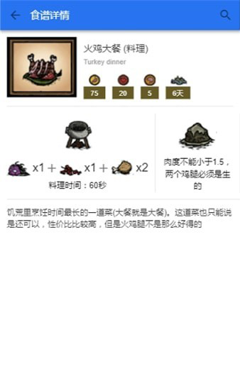 掌上饥荒app1