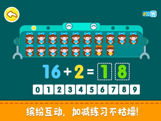 奇妙数字乐园2