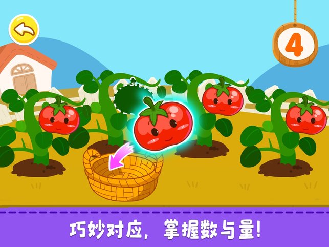 奇妙数字乐园3