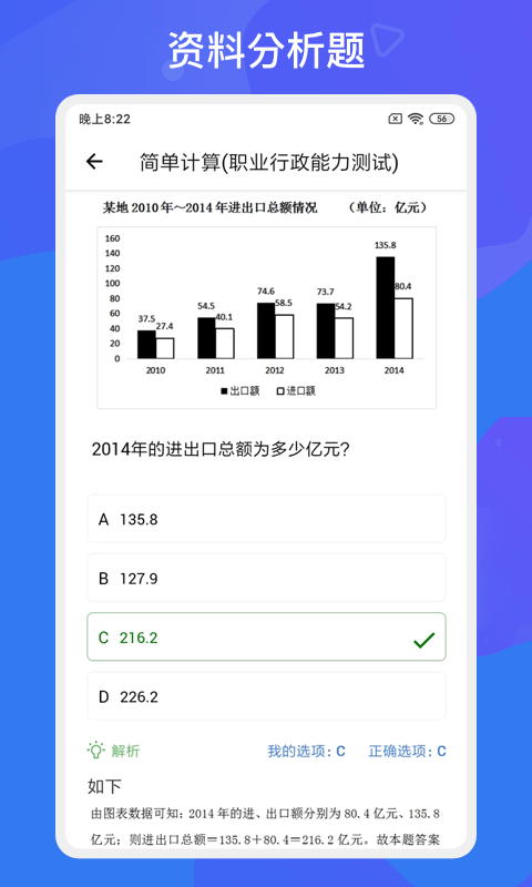 事业单位考试多练题库4