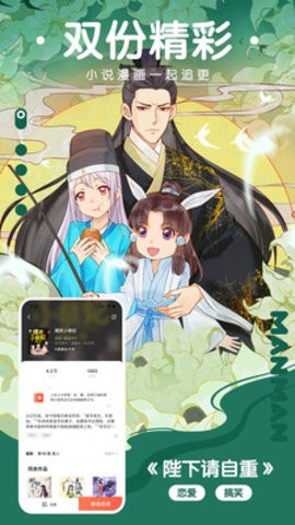 97漫画app1