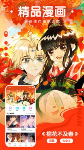 97漫画app3