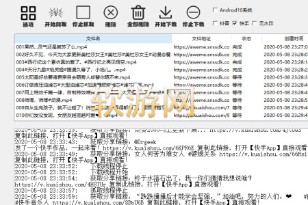 快手无水印视频批量app1