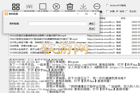 快手无水印视频批量app2