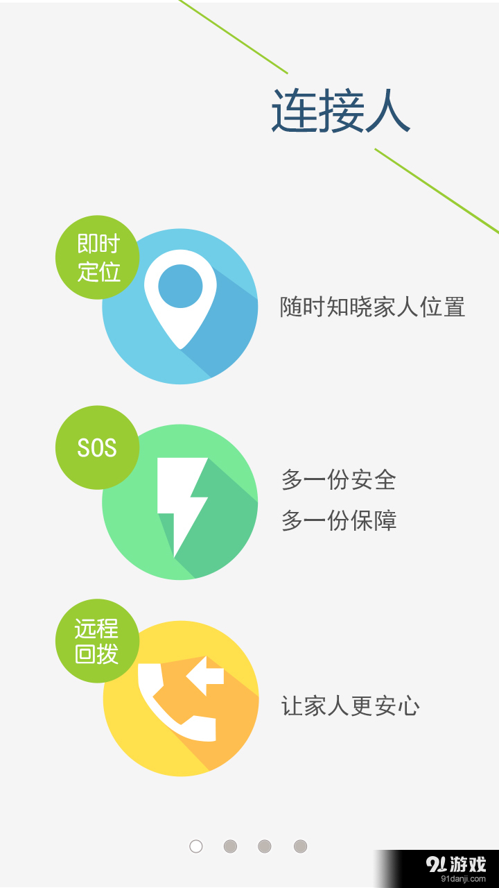 我的设备1