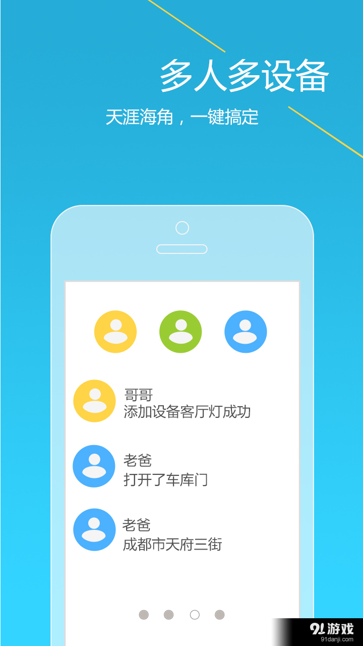 我的设备3