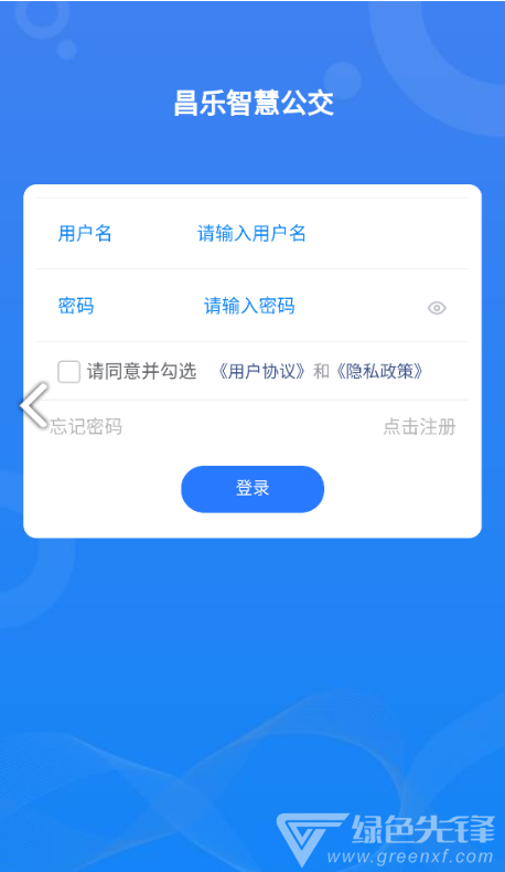 昌乐智慧公交安卓版v1.0.01