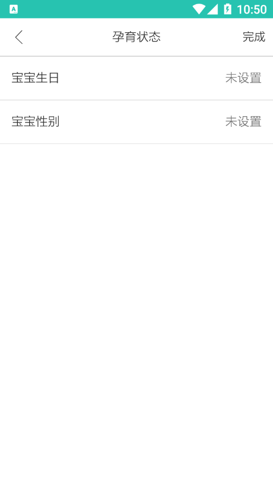乖宝每日成长日记2