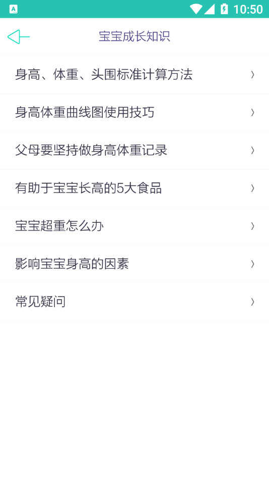 乖宝每日成长日记3