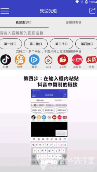 猛牛解析(猛牛视频解析)安卓版1