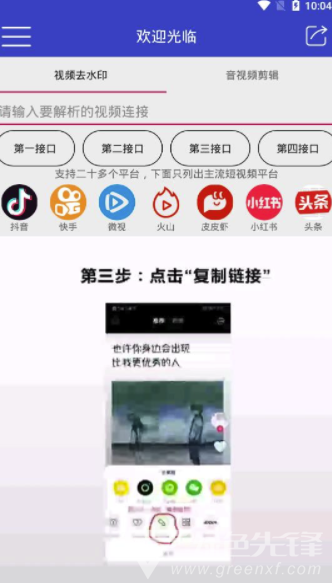 猛牛解析(猛牛视频解析)安卓版2
