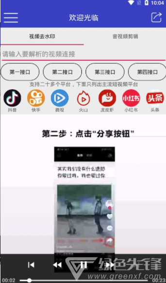 猛牛解析(猛牛视频解析)安卓版3