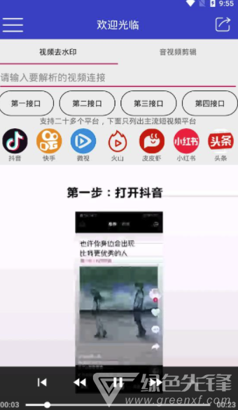 猛牛解析(猛牛视频解析)安卓版4