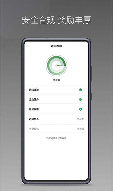 嗒个滴聚合司机1