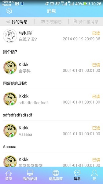 教师培训网2