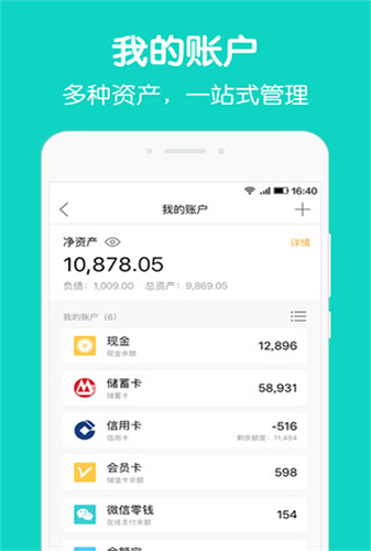 圈子账本记账理财安卓版v4.8.81