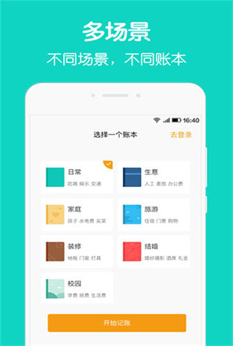 圈子账本记账理财安卓版v4.8.82