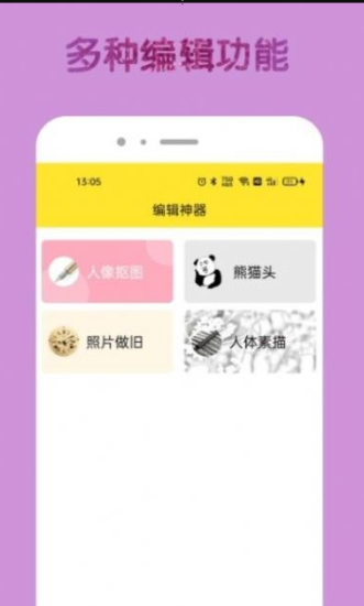 96编辑器免费版2