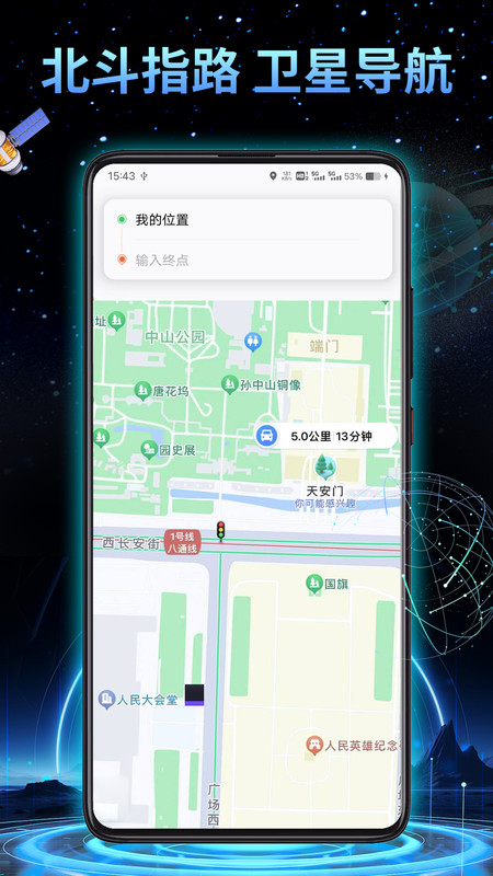 3D地球实景导航1