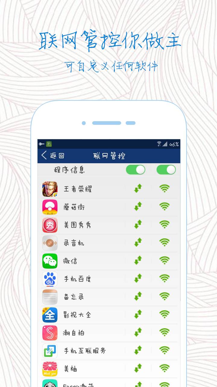 天行广告防火墙2