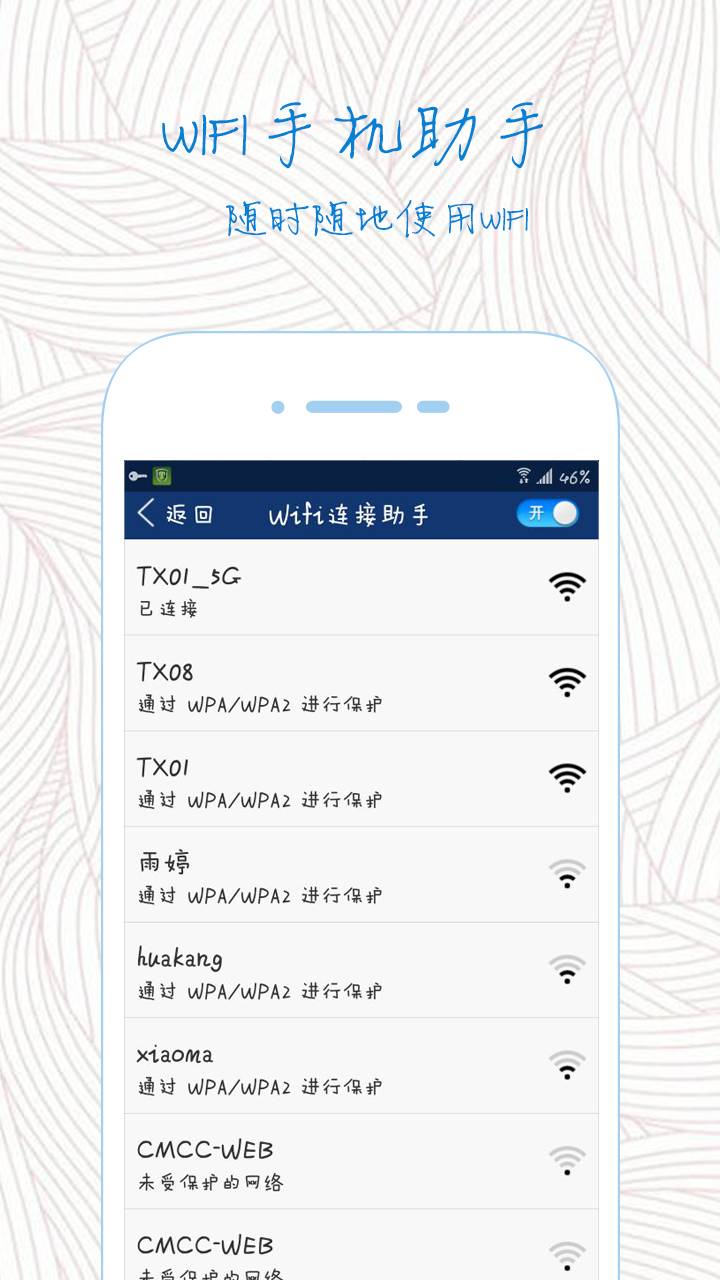天行广告防火墙4