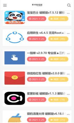 冥寸软件空间v1.0安卓版1