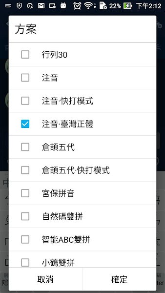 同文输入法3