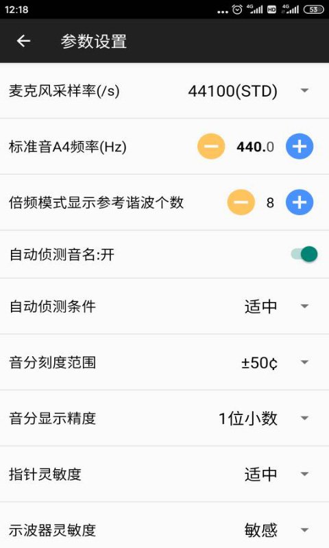 钢琴调音大师2