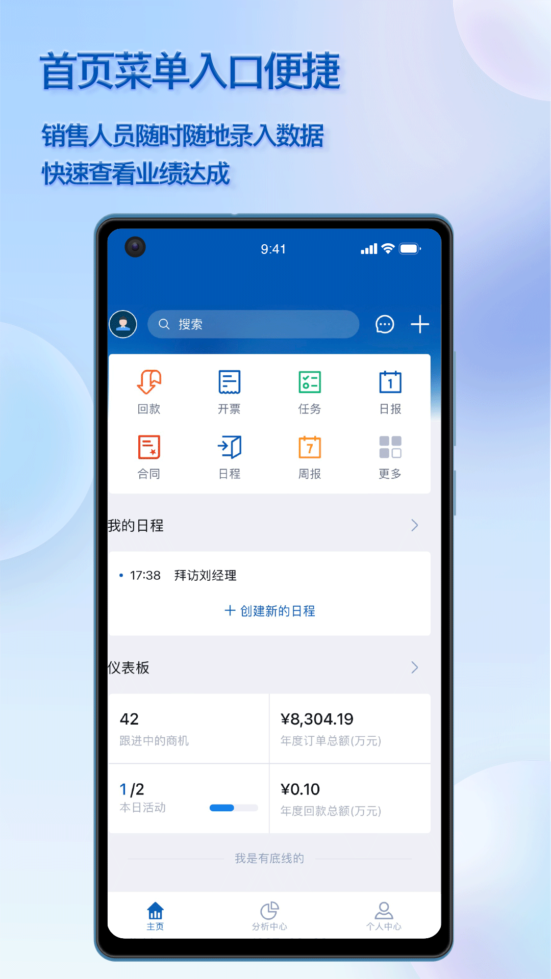 瑞泰CRM3