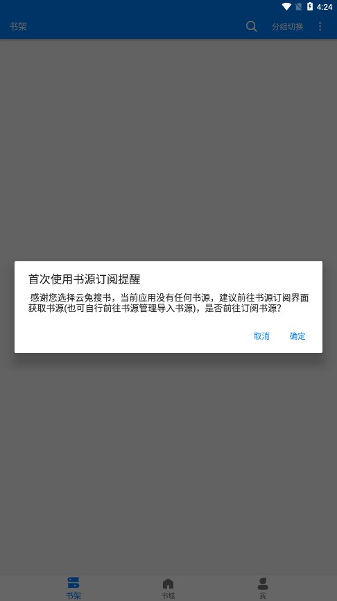 云兔搜书2