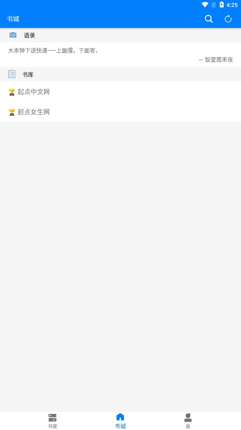 云兔搜书4