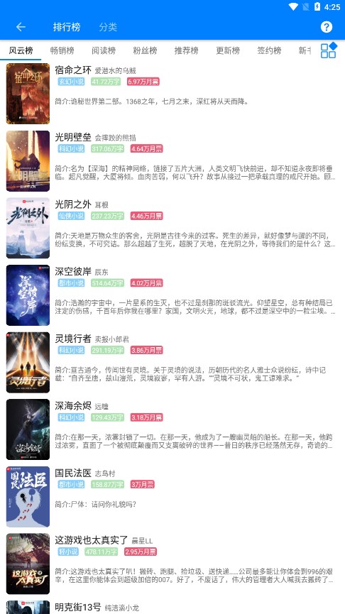 云兔搜书5
