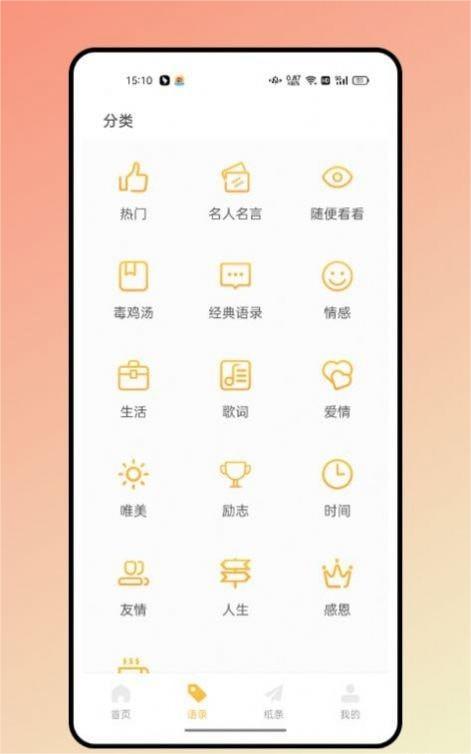 闪光语录汉化版2