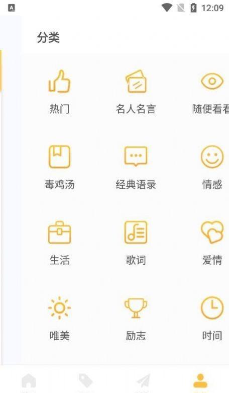闪光语录汉化版3