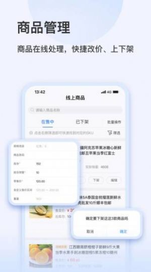 智慧零售助手7