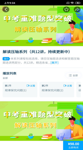 星坐标(星坐标数学)V1.3.2 安卓3