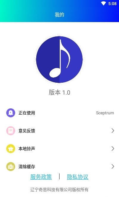 铃声哆来咪2