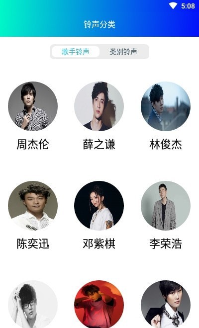 铃声哆来咪3