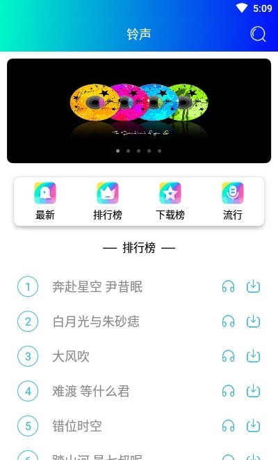 铃声哆来咪4