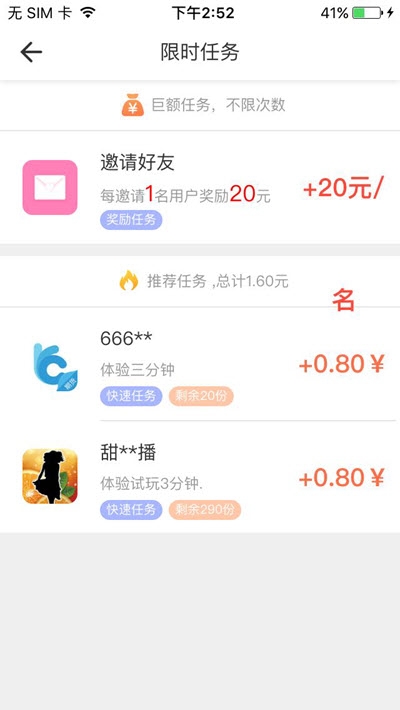 抖享赚点赞赚钱1