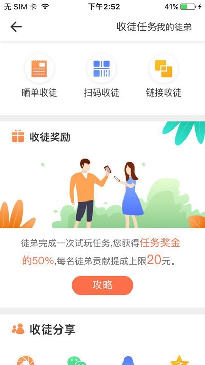抖享赚点赞赚钱2