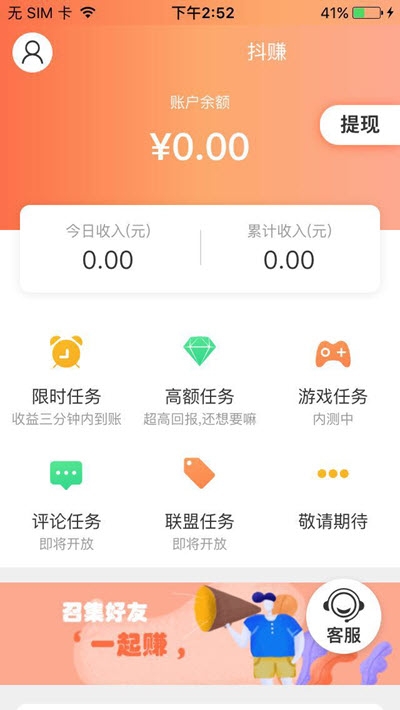 抖享赚点赞赚钱3